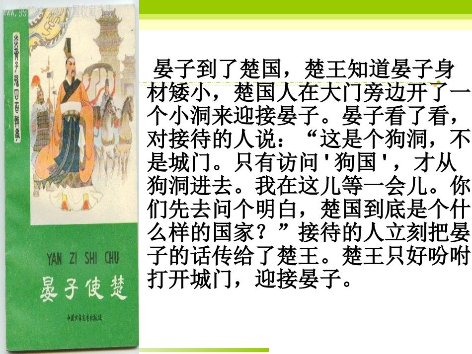 维护人格尊严_第3页