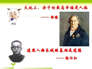 维护人格尊严