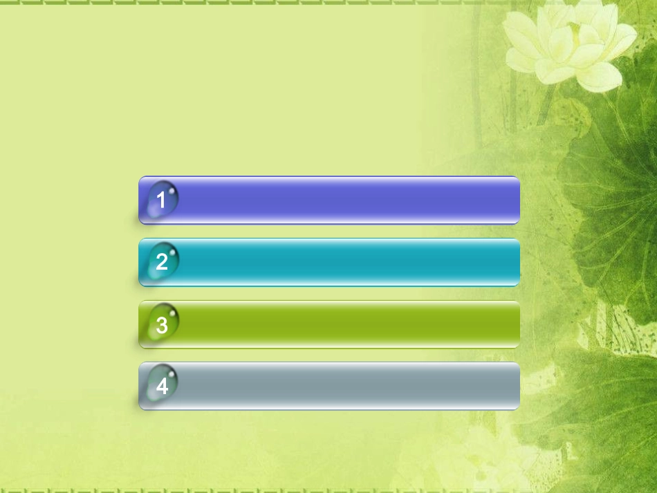 荷塘春绿-植物_第2页