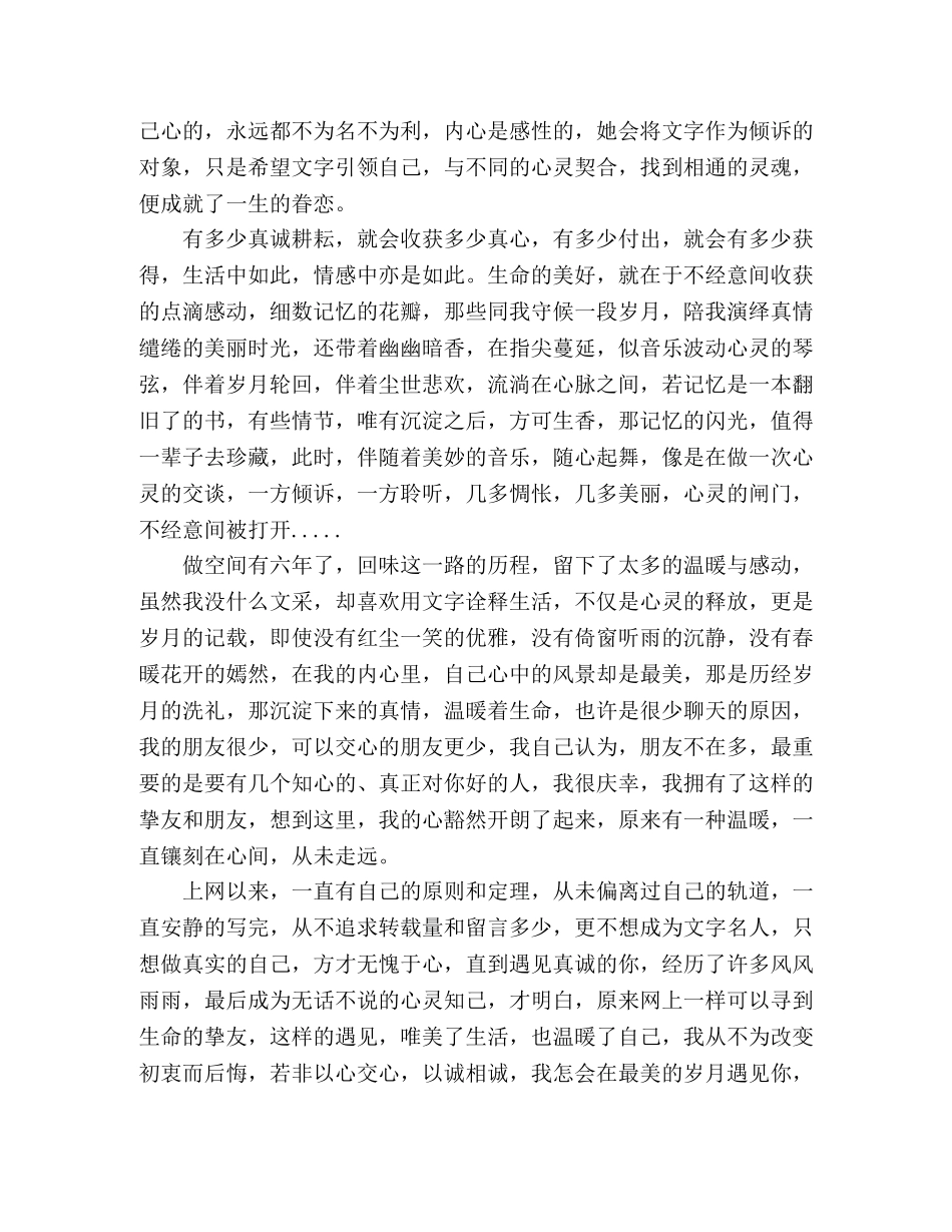 时光老去，牵挂依然 _第2页
