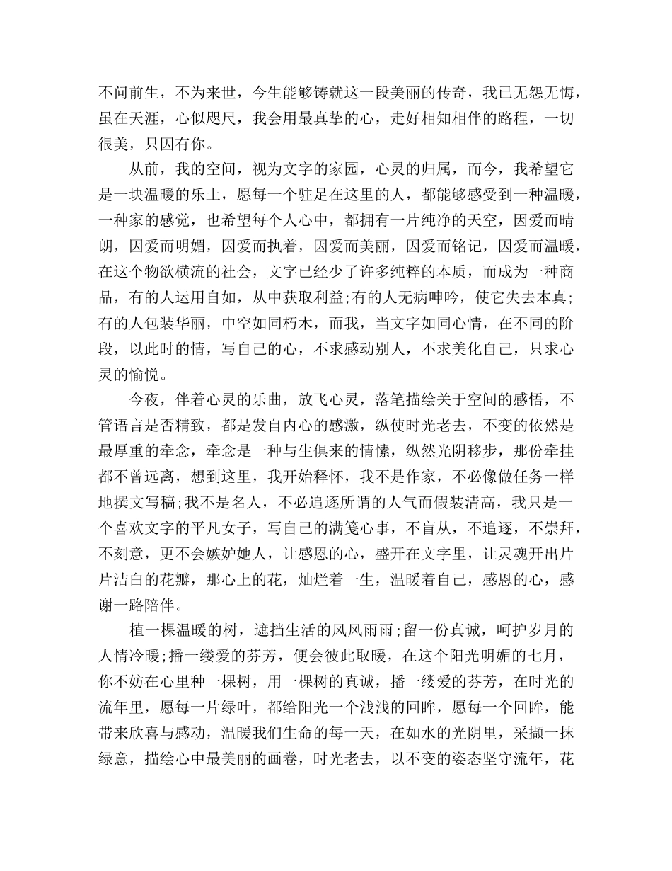 时光老去，牵挂依然 _第3页
