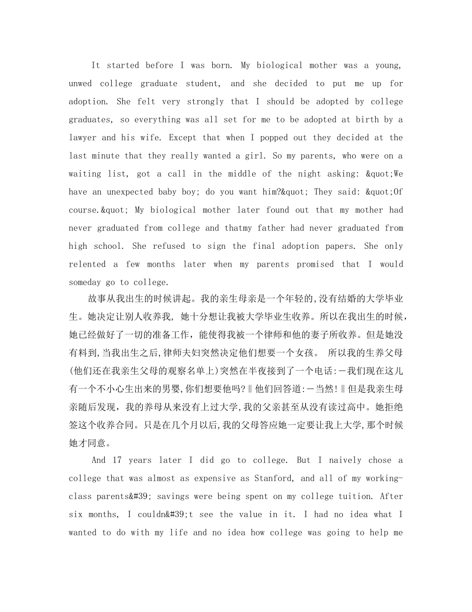 乔布斯经典哈佛演讲 _第2页