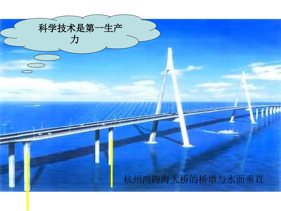 231直线与平面垂直的判定 (2)_第3页