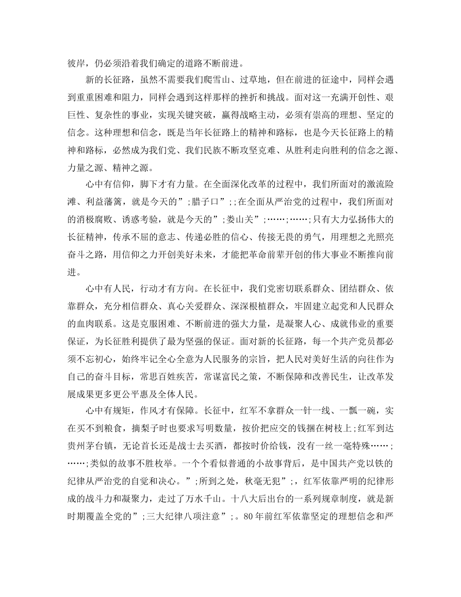 派出所民警讲看齐见行动发言稿 _第3页