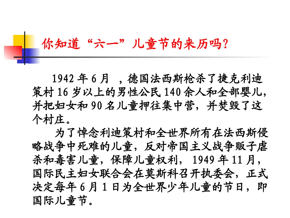亲爱的爸爸妈妈_第1页