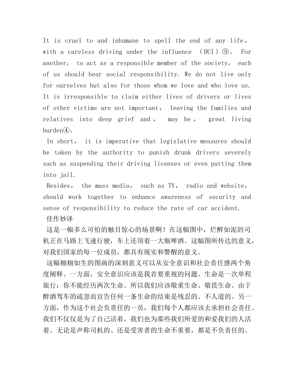 酒后驾车,英语作文 _第2页