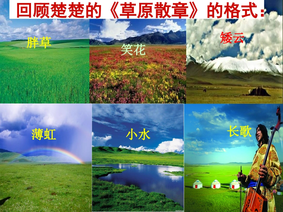 赛课：作文小标题 (2)_第3页