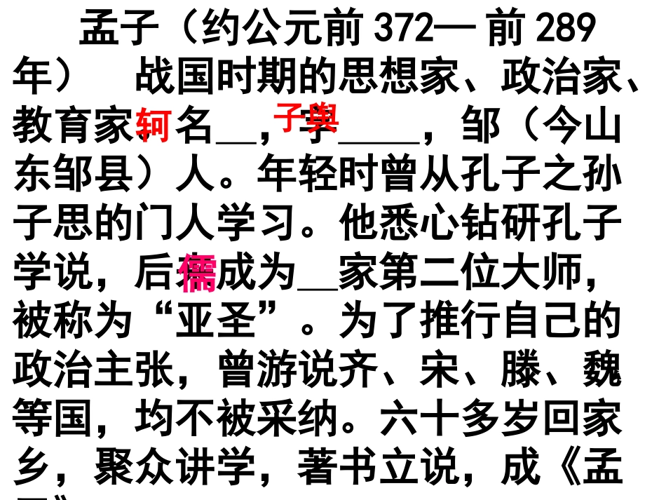 鱼我所欲也罗_第3页