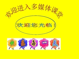 九年物理教学课件二力平衡PPT