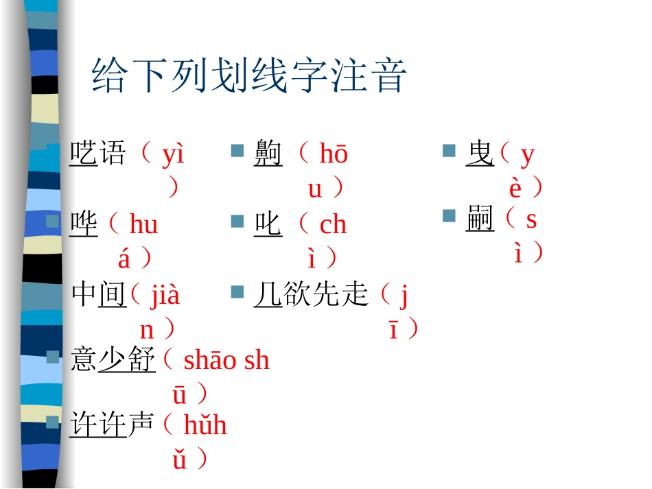 20《口技》课件_第3页