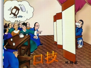20《口技》课件