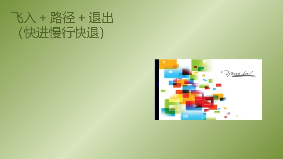 路径图片展示_第1页