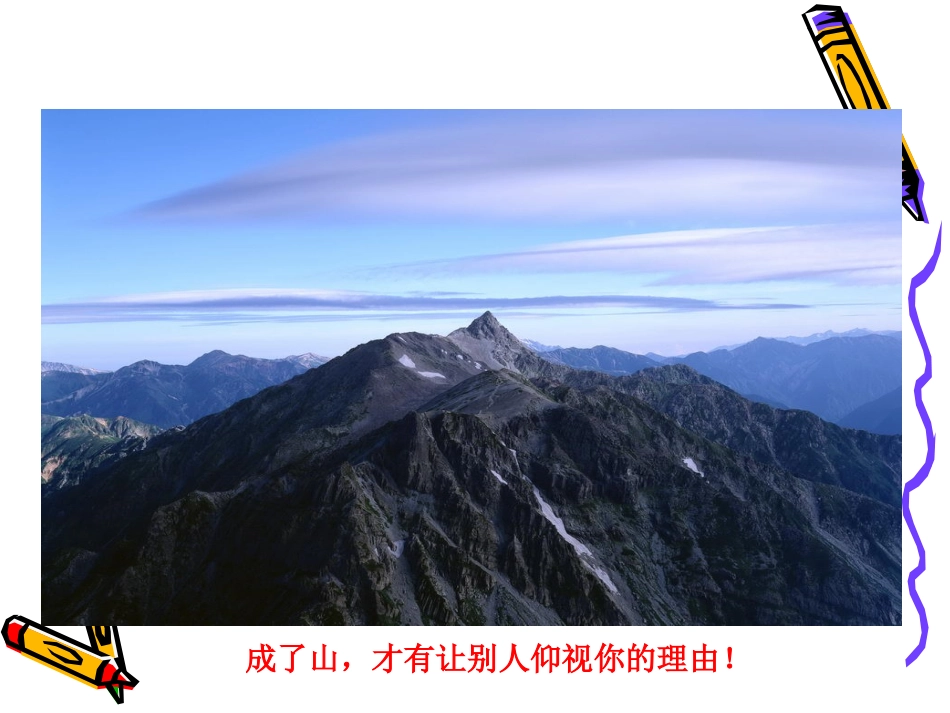 班主任工作漫谈_第2页