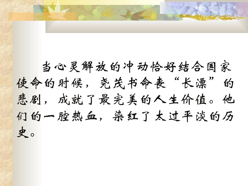 521伟大的悲剧_第3页