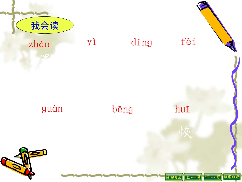 1观潮 (3)_第2页