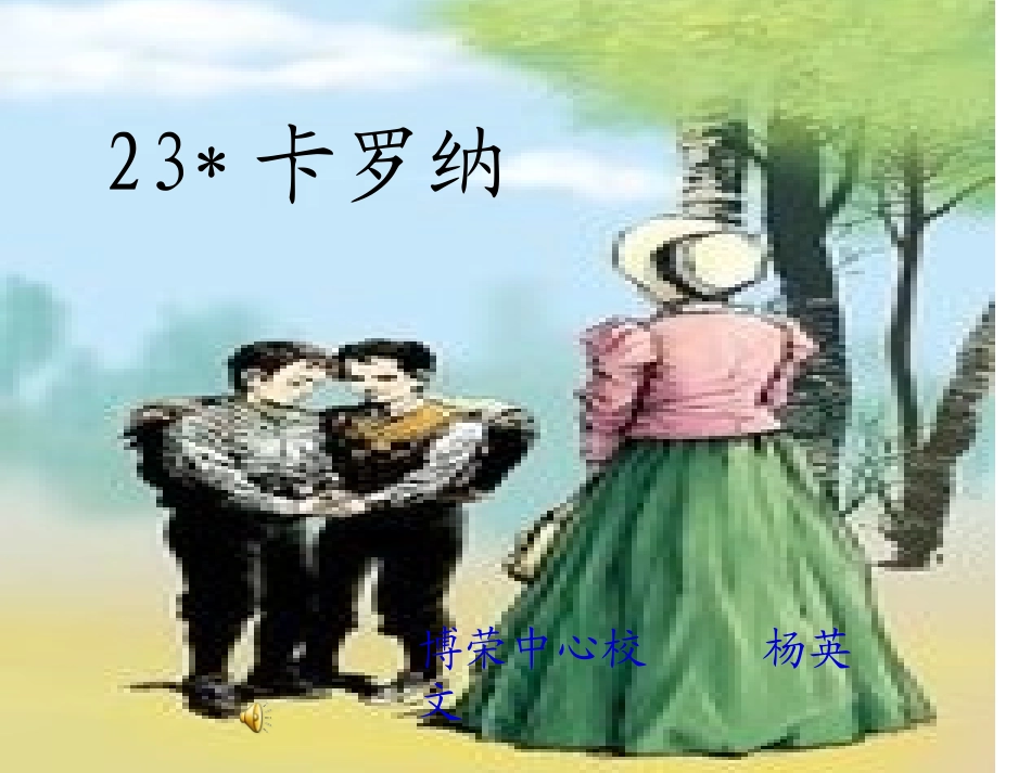 起跑动作要领_第1页