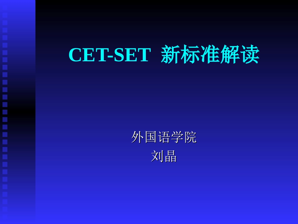 英语口语考试_第1页