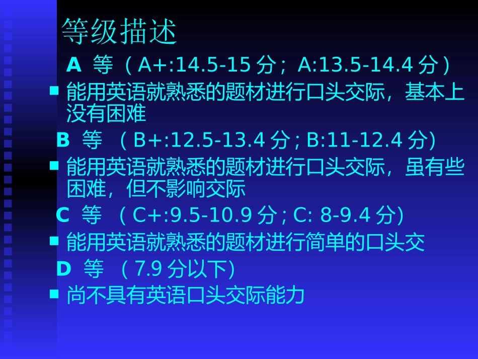 英语口语考试_第3页