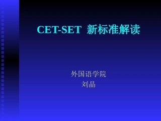英语口语考试