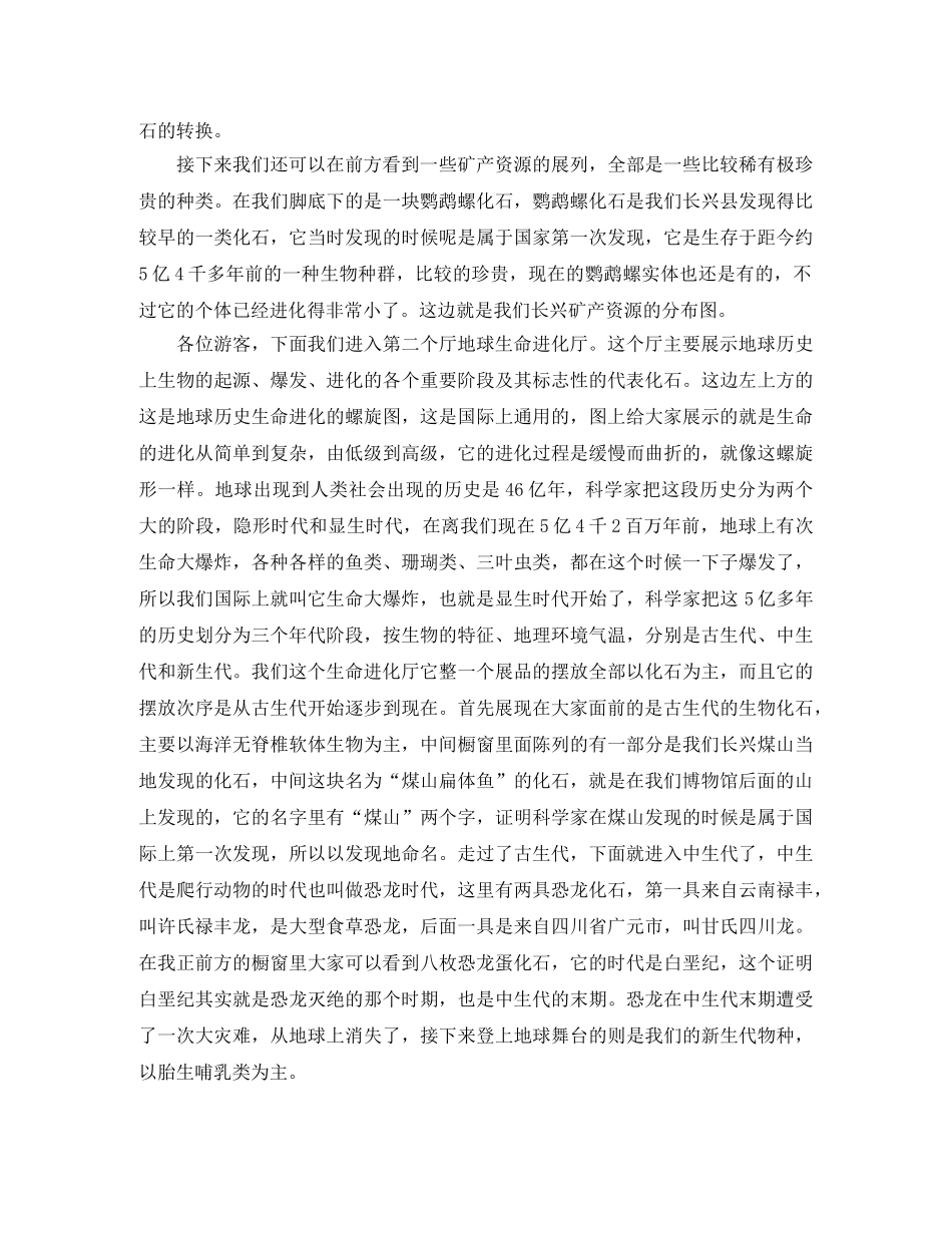 红色经典诗篇朗诵会主持词范文 _第2页