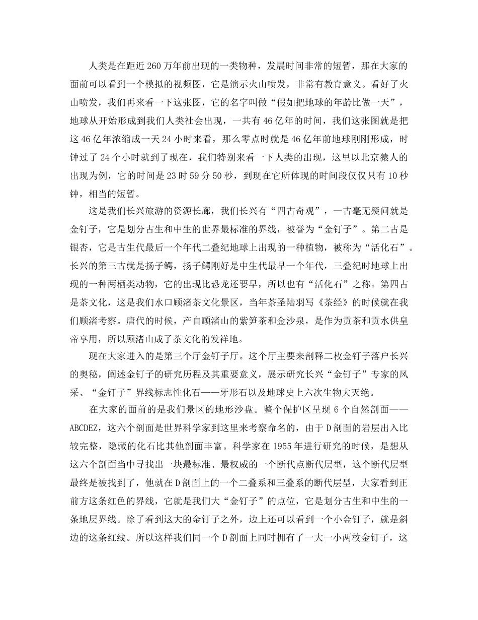 红色经典诗篇朗诵会主持词范文 _第3页