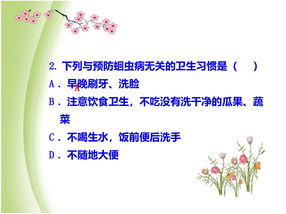 第三节软体动物和节肢动物_第2页