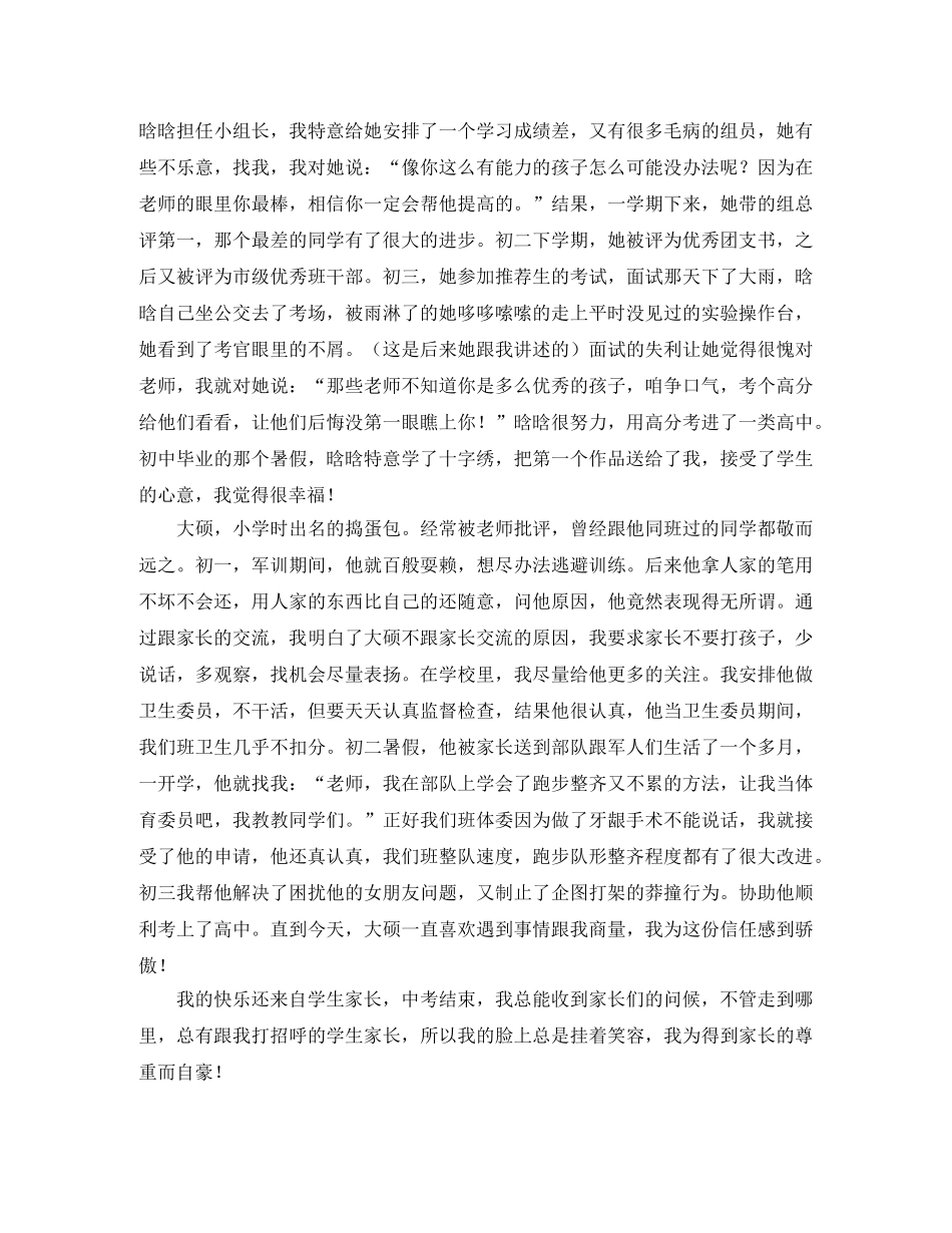 勿忘国耻,振兴中华演讲稿范文 _第2页