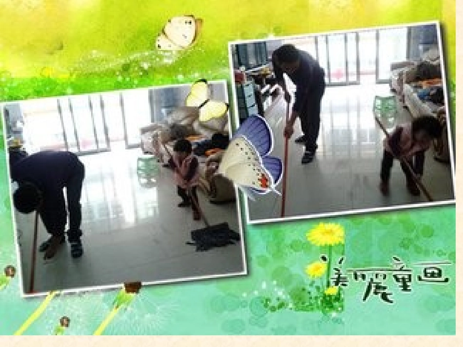 和爸爸一起劳动_第2页