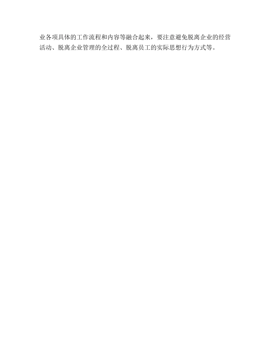 烟草商业企业文化建设要构建评价体系 _第3页