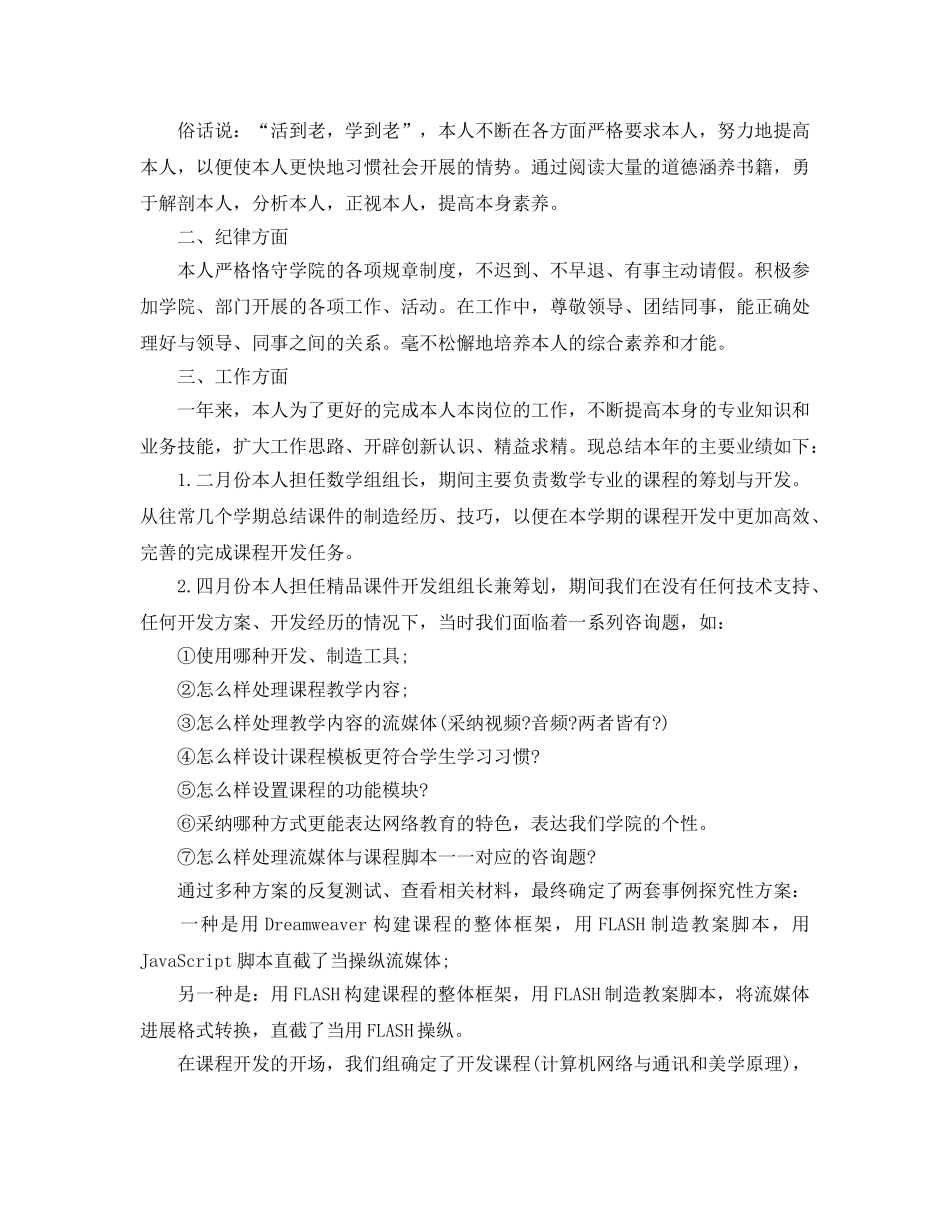 工作参考总结格式-2024年工作参考总结怎么写 _第2页