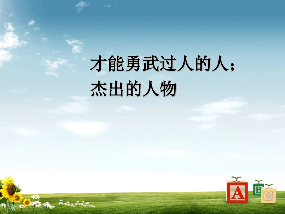 《木兰诗》牛敏_第2页