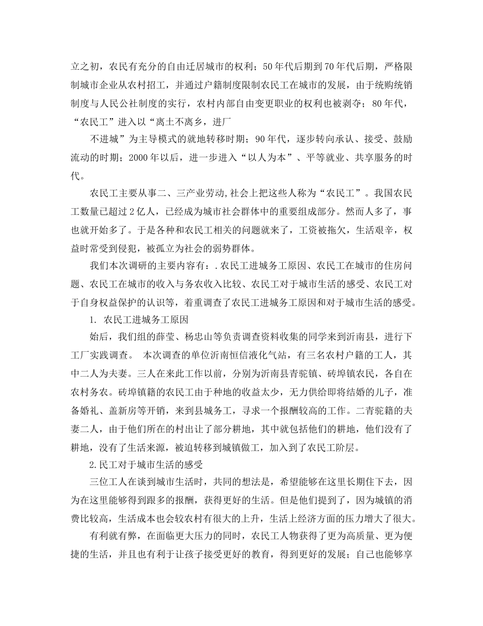 工厂演讲稿范文 _第2页