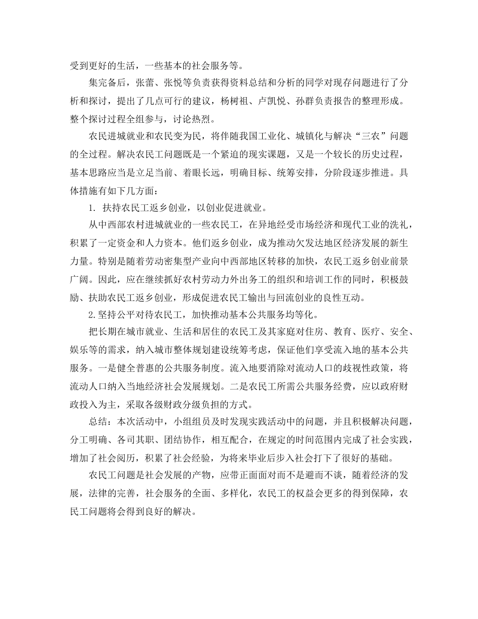 工厂演讲稿范文 _第3页