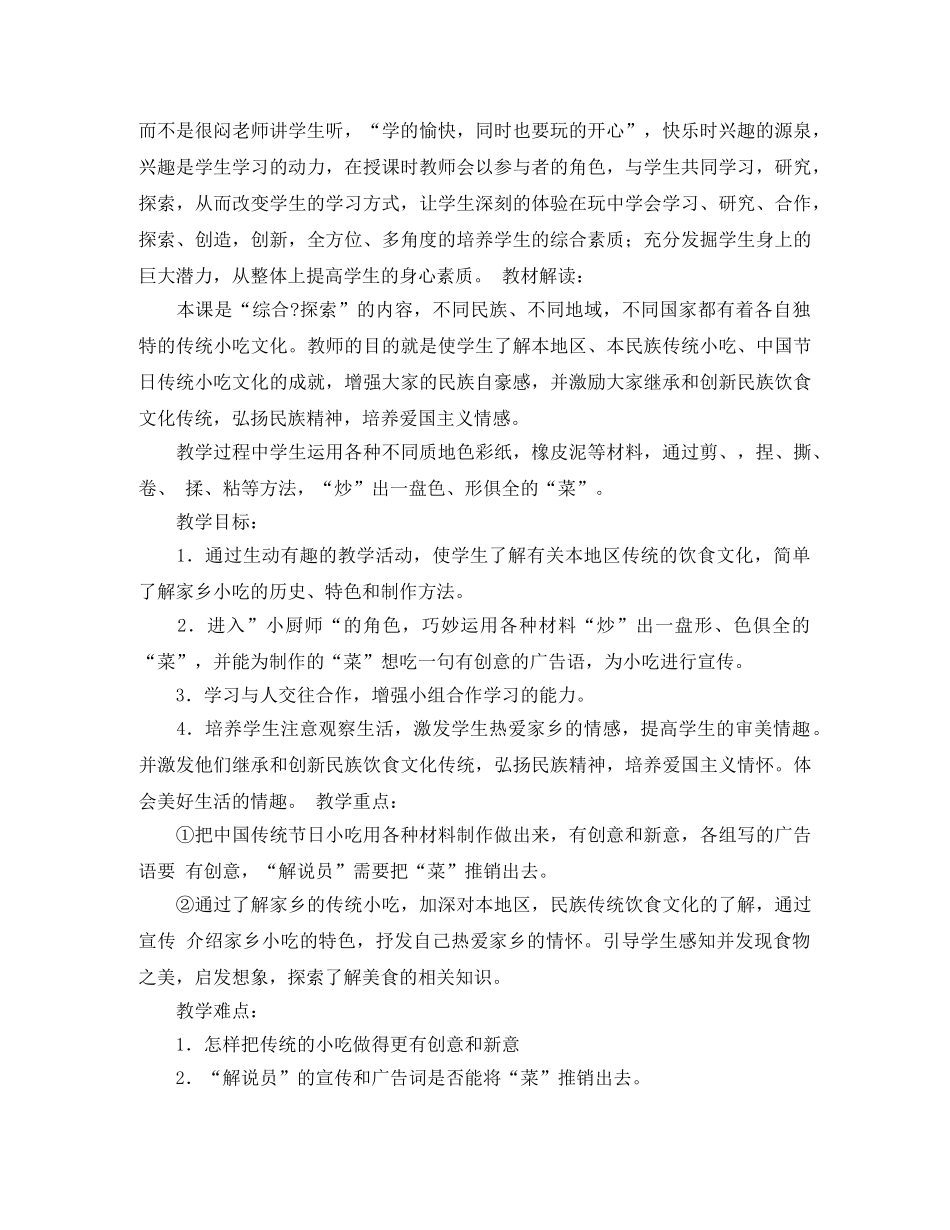 经典演讲稿开场白三篇 _第3页