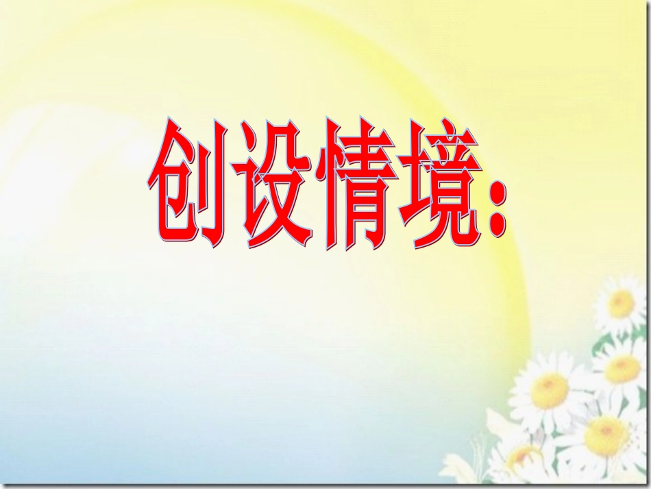 加法运算定律 (2)_第2页