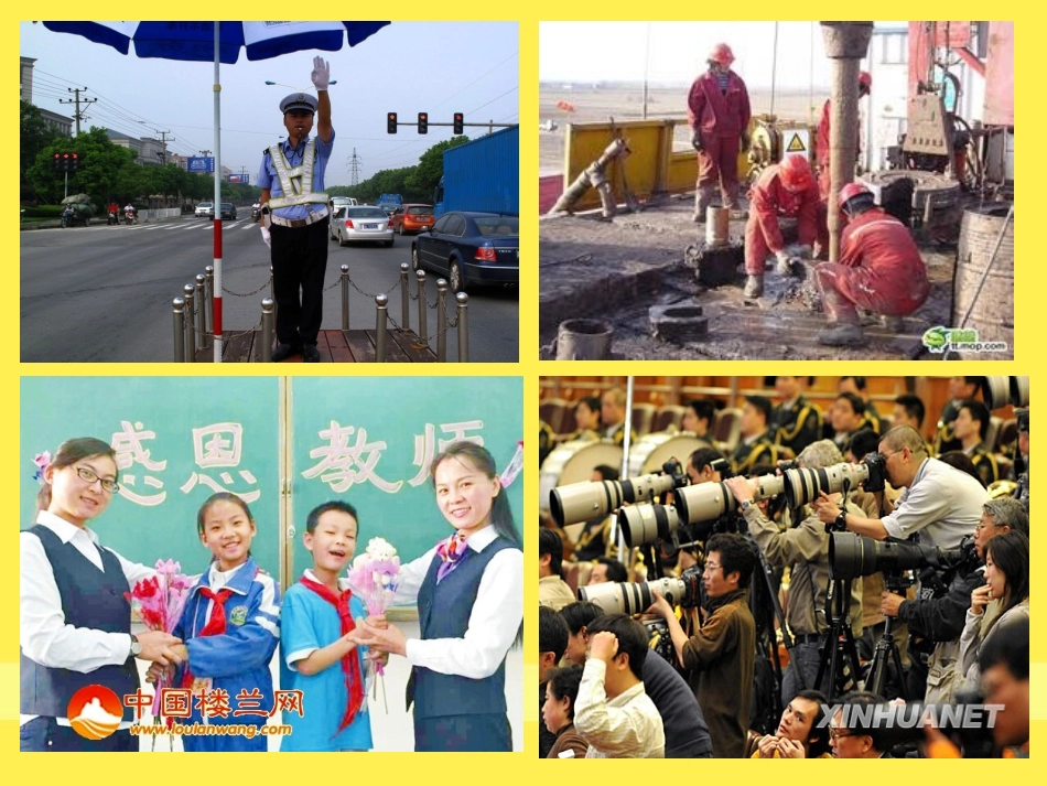 生活离不开他们(1)_第2页