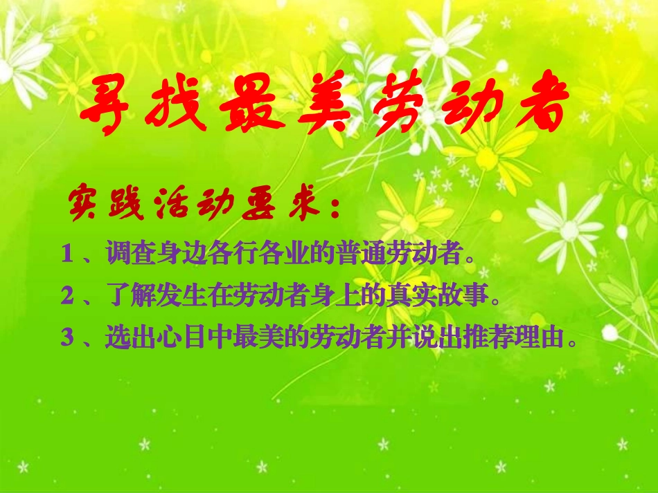 生活离不开他们(1)_第3页