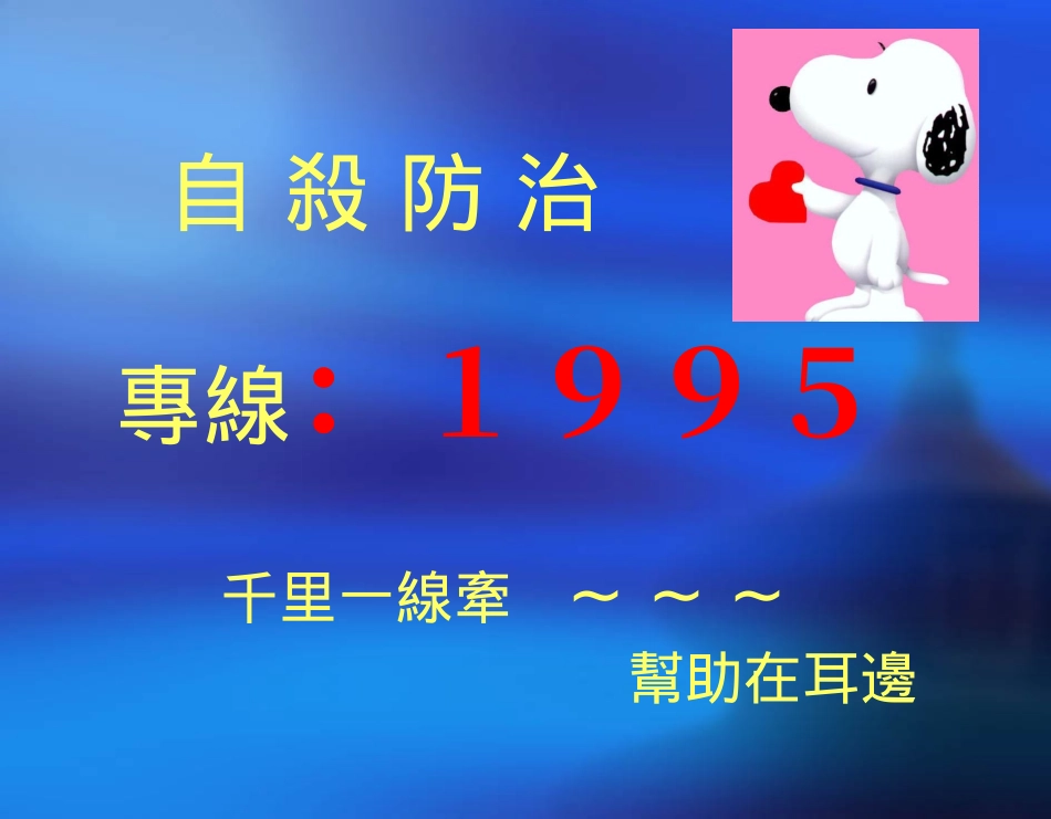 《珍爱一生》_第2页