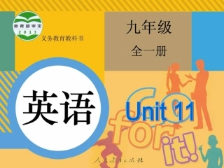 九年级unit11SectionA3课件