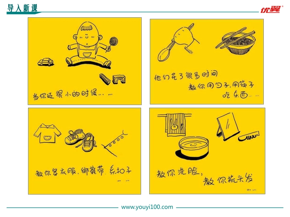 7散文诗二首_第2页