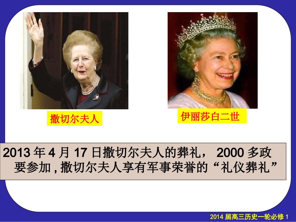 必修一第3单元复习2013523_第2页