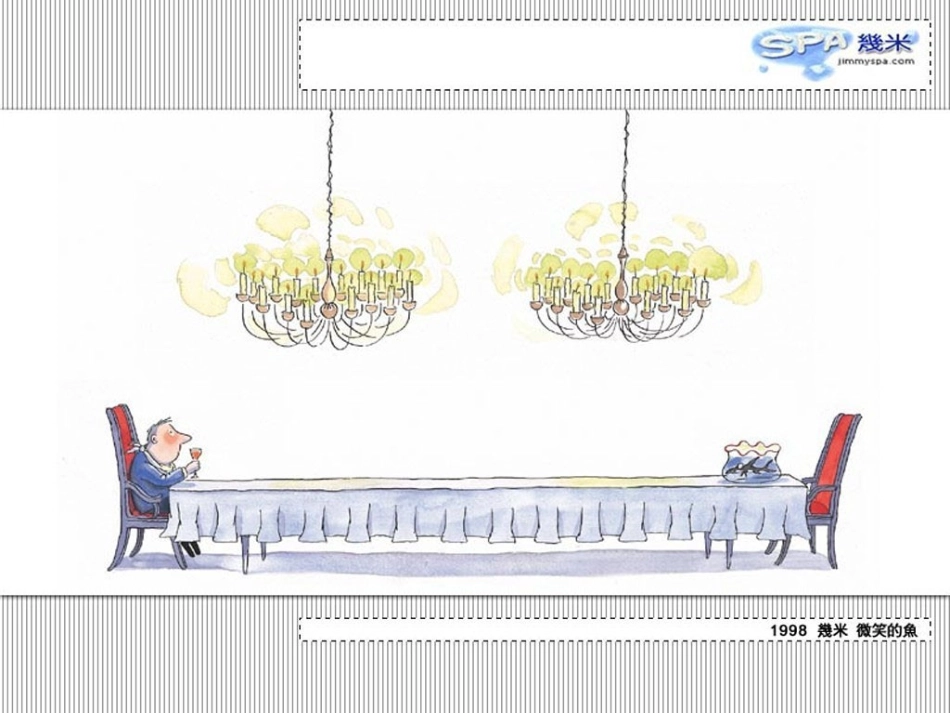 几米《微笑的鱼》_第1页