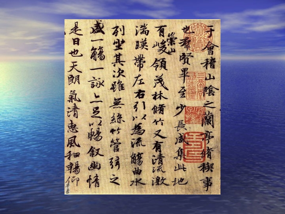 31写字：楷书与行楷课件_第2页