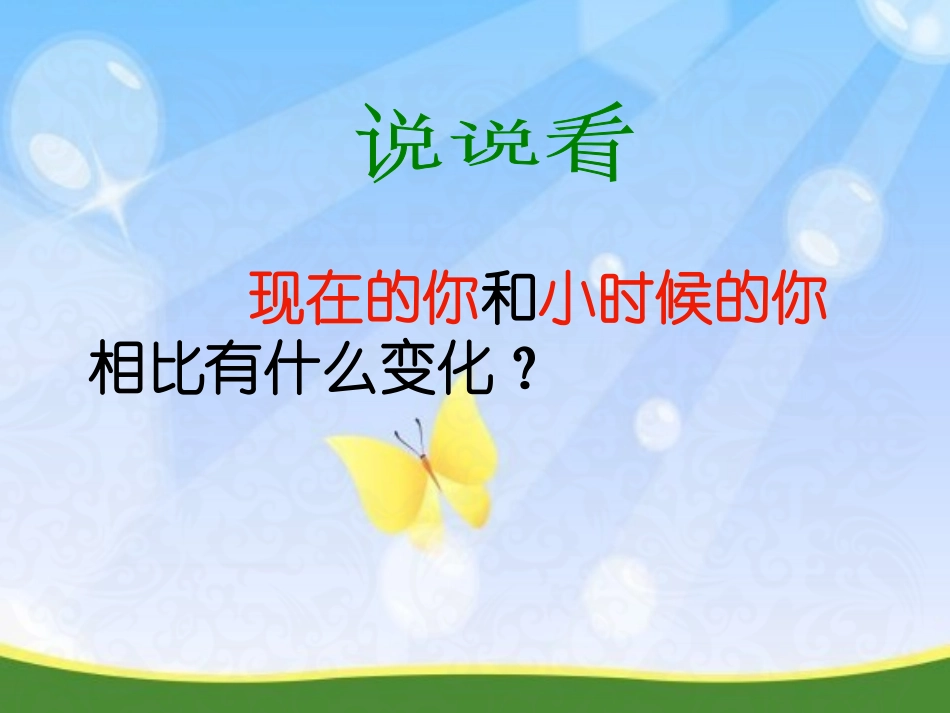 26科利亚的木匣_第2页