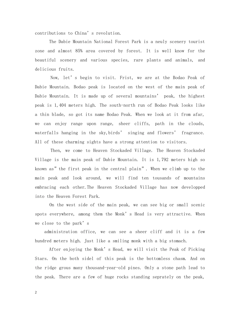 归元寺英文导游词 _第2页