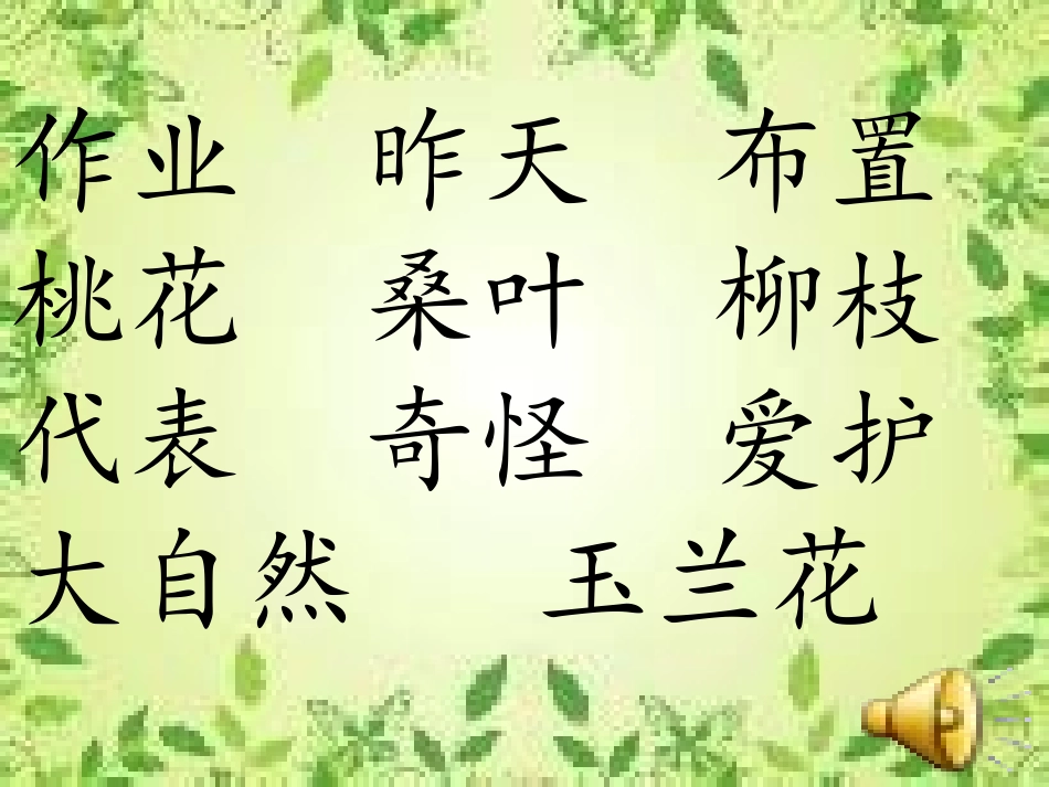 特别的作业1_第2页