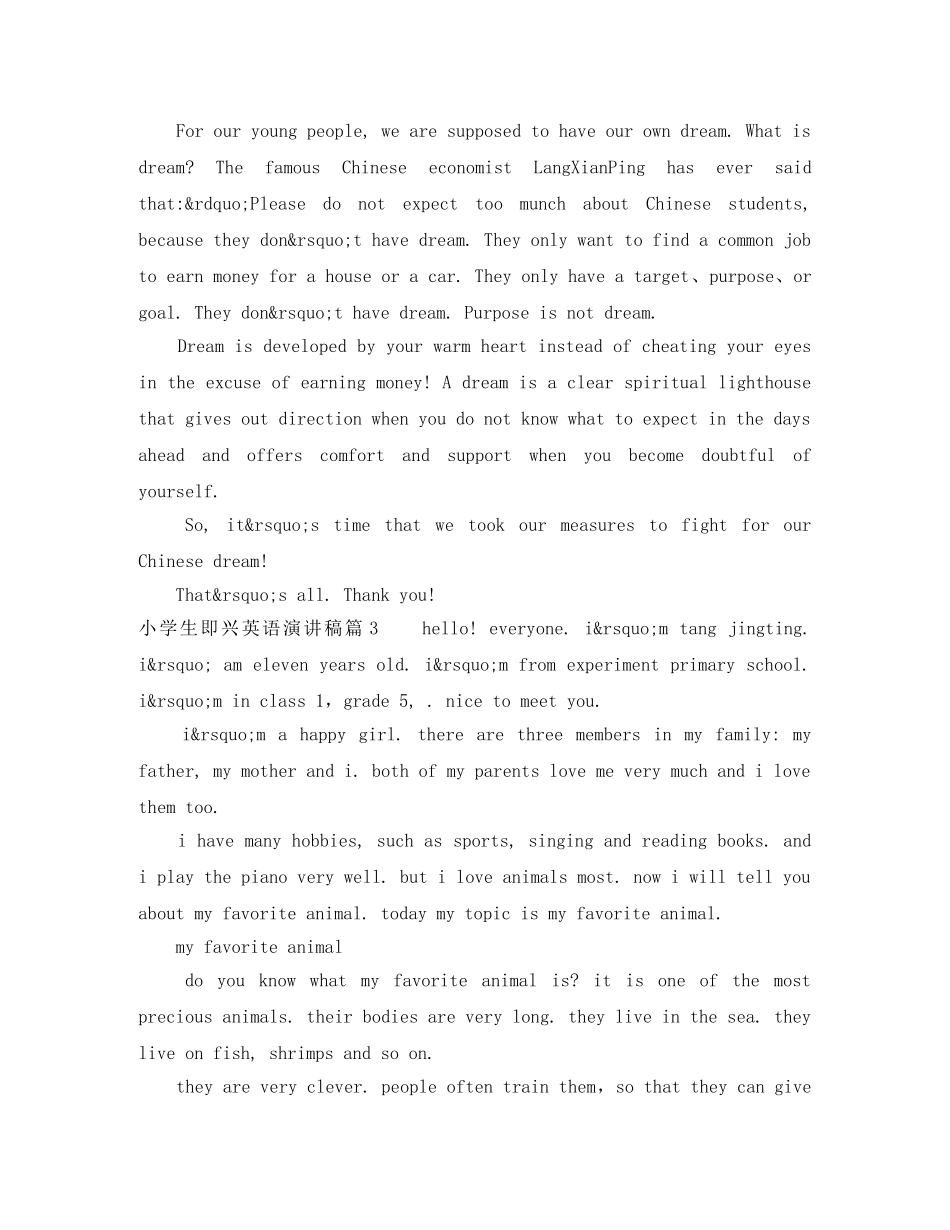 小学生即兴英语演讲稿 _第2页