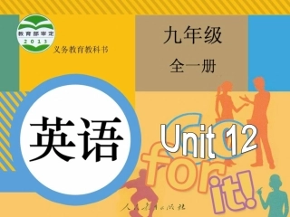 九年级unit12SectionA2课件