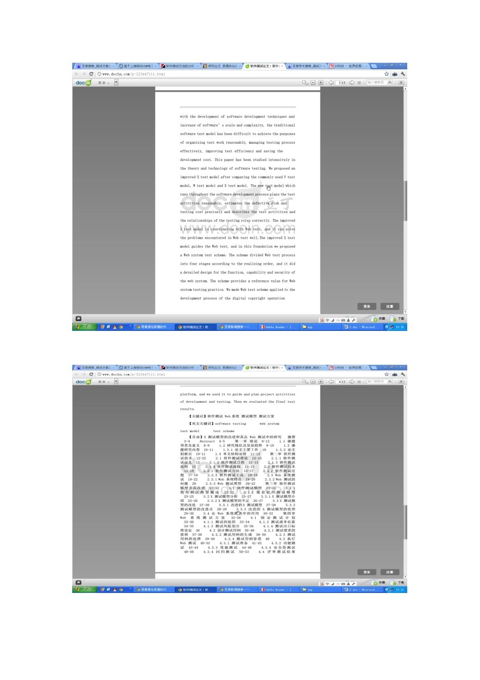 软件测试问答2_第2页