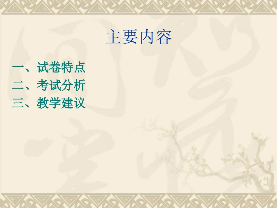 在反思中前行_第2页